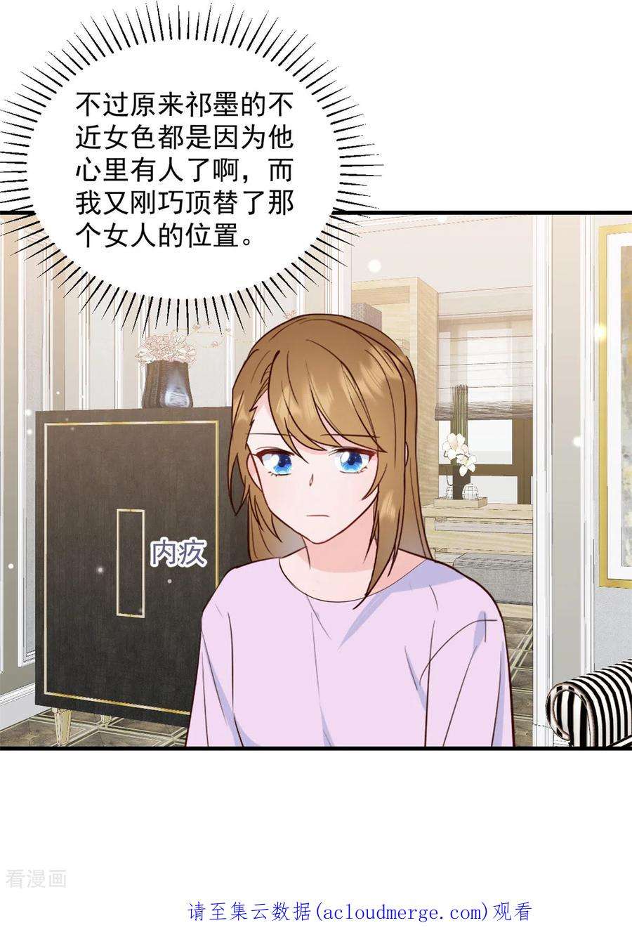 萌宝驾临：爹地妈咪超凶的11话 原来是你