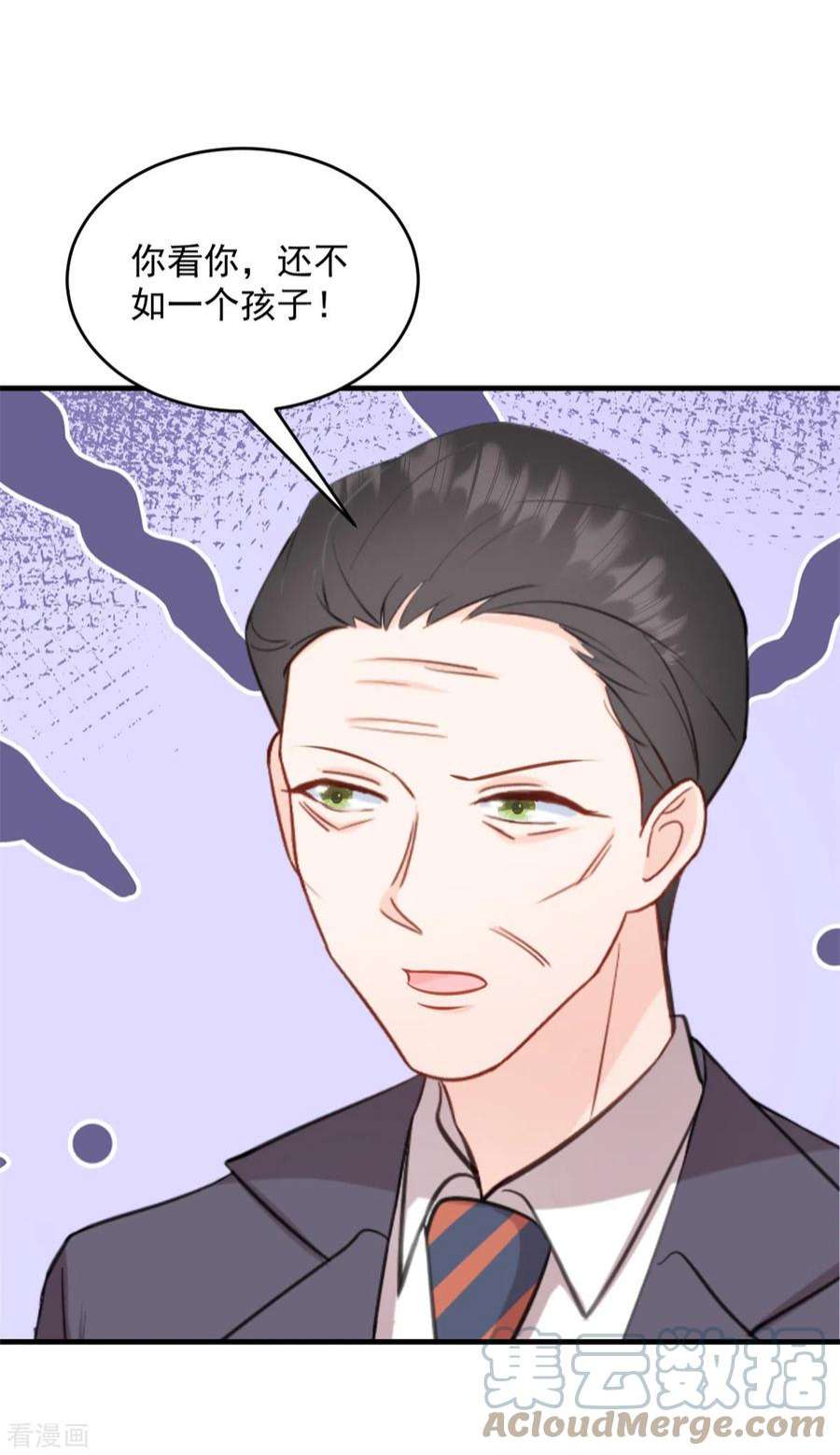 萌宝驾临：爹地妈咪超凶的11话 原来是你