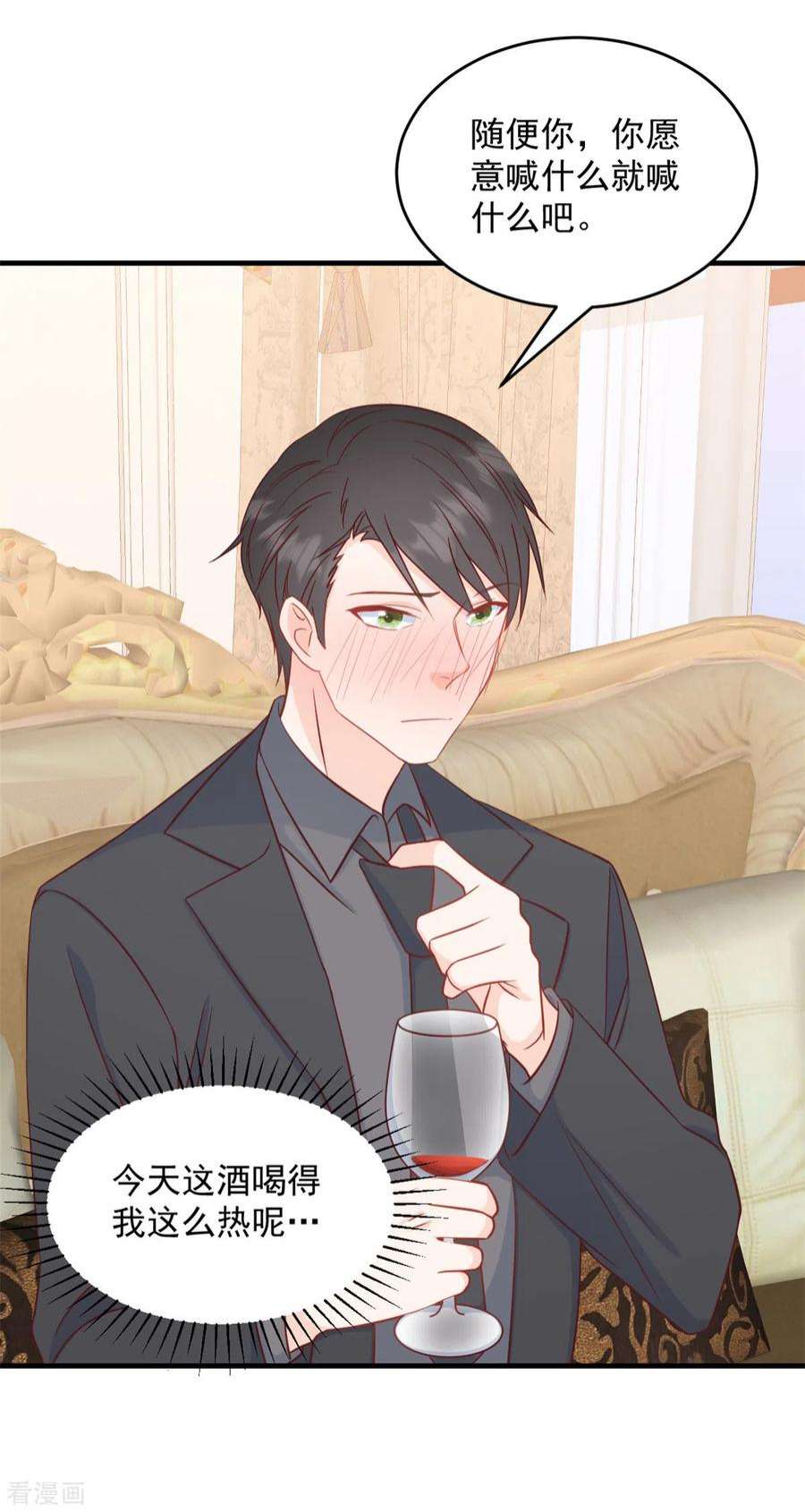 萌宝驾临：爹地妈咪超凶的11话 原来是你