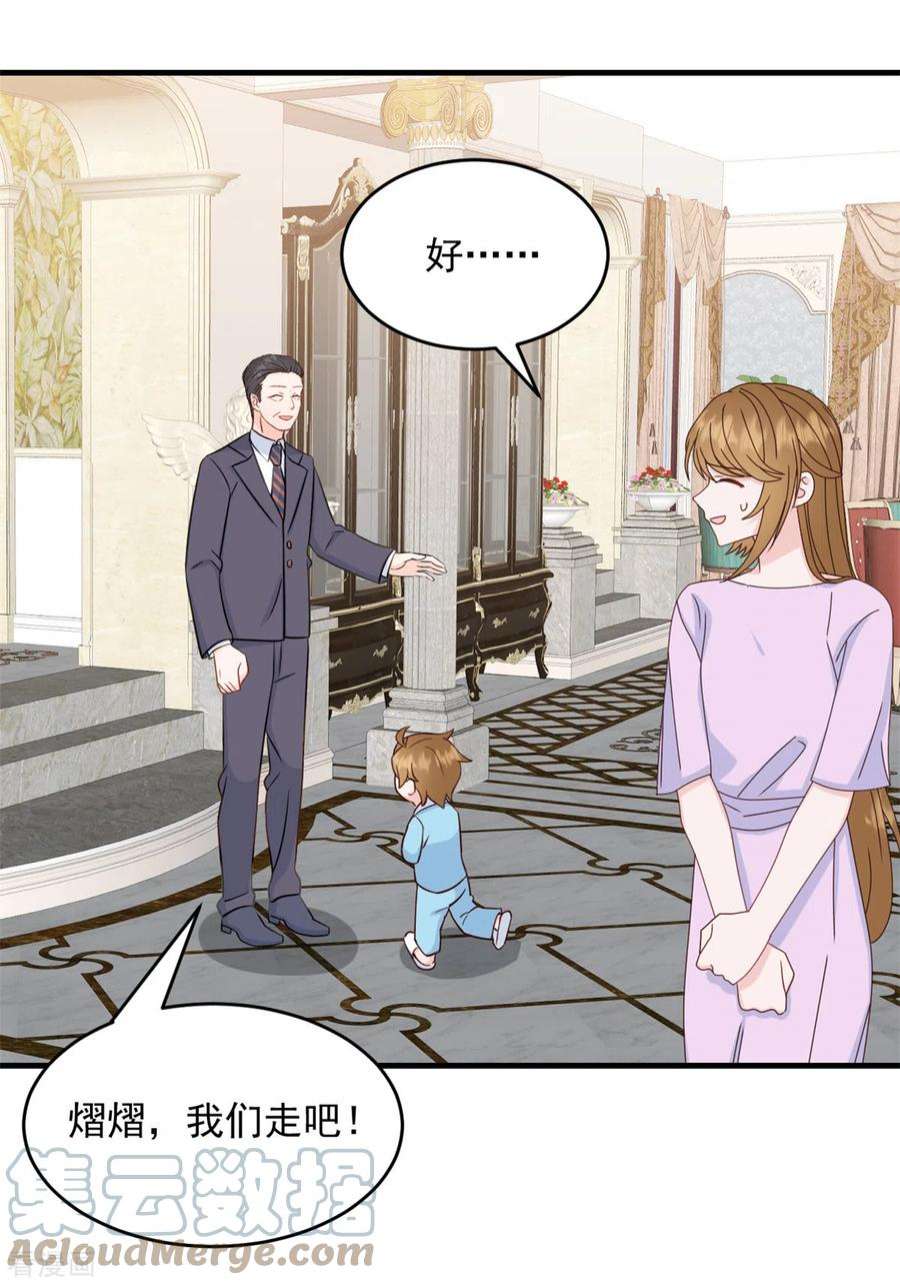 萌宝驾临：爹地妈咪超凶的11话 原来是你