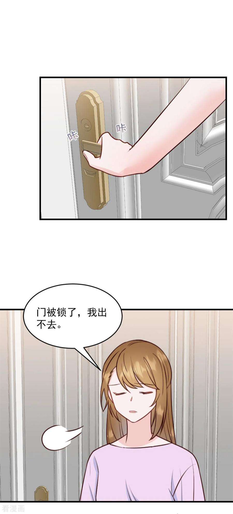 萌宝驾临：爹地妈咪超凶的11话 原来是你