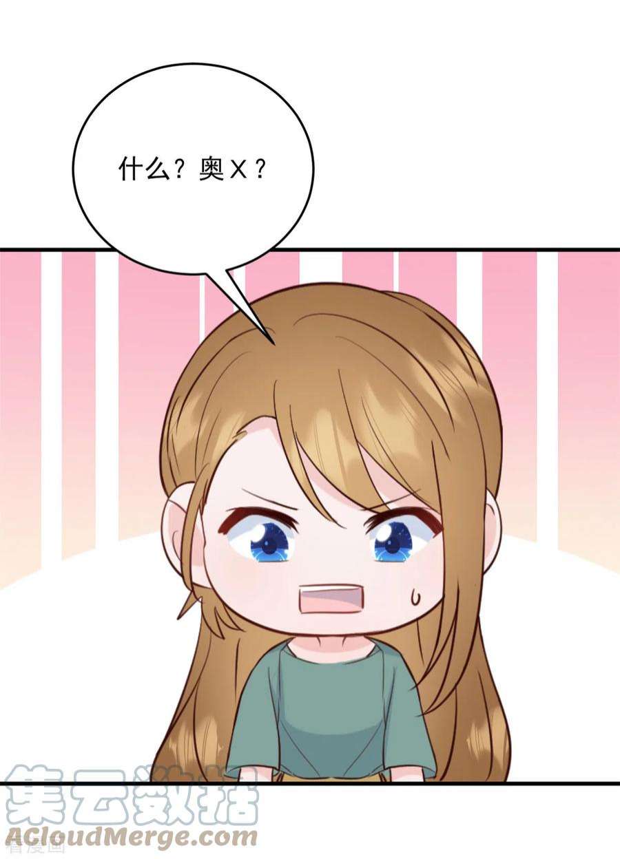 萌宝驾临：爹地妈咪超凶的12话 你在躲谁