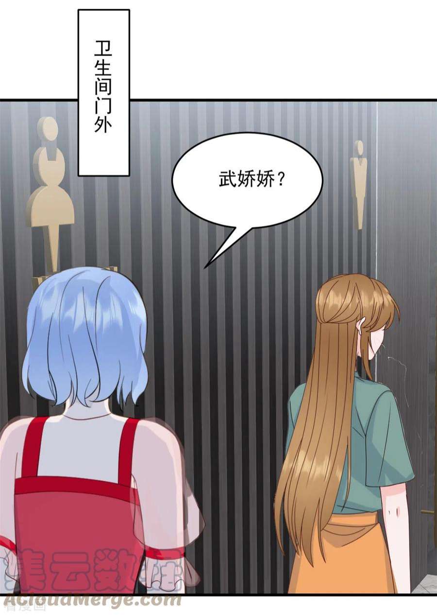 萌宝驾临：爹地妈咪超凶的13话 武娇娇你还活着！