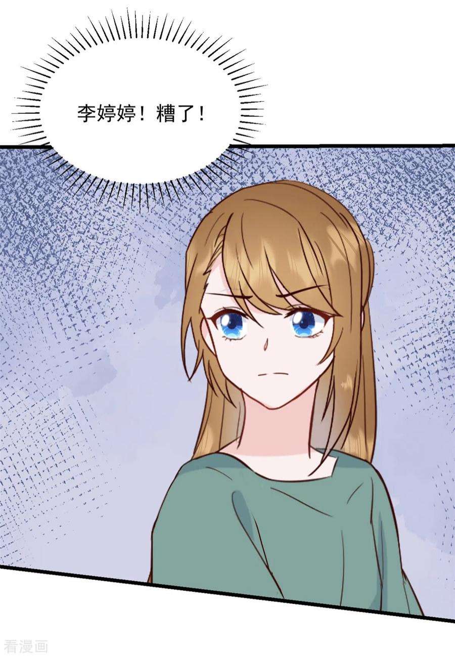 萌宝驾临：爹地妈咪超凶的13话 武娇娇你还活着！
