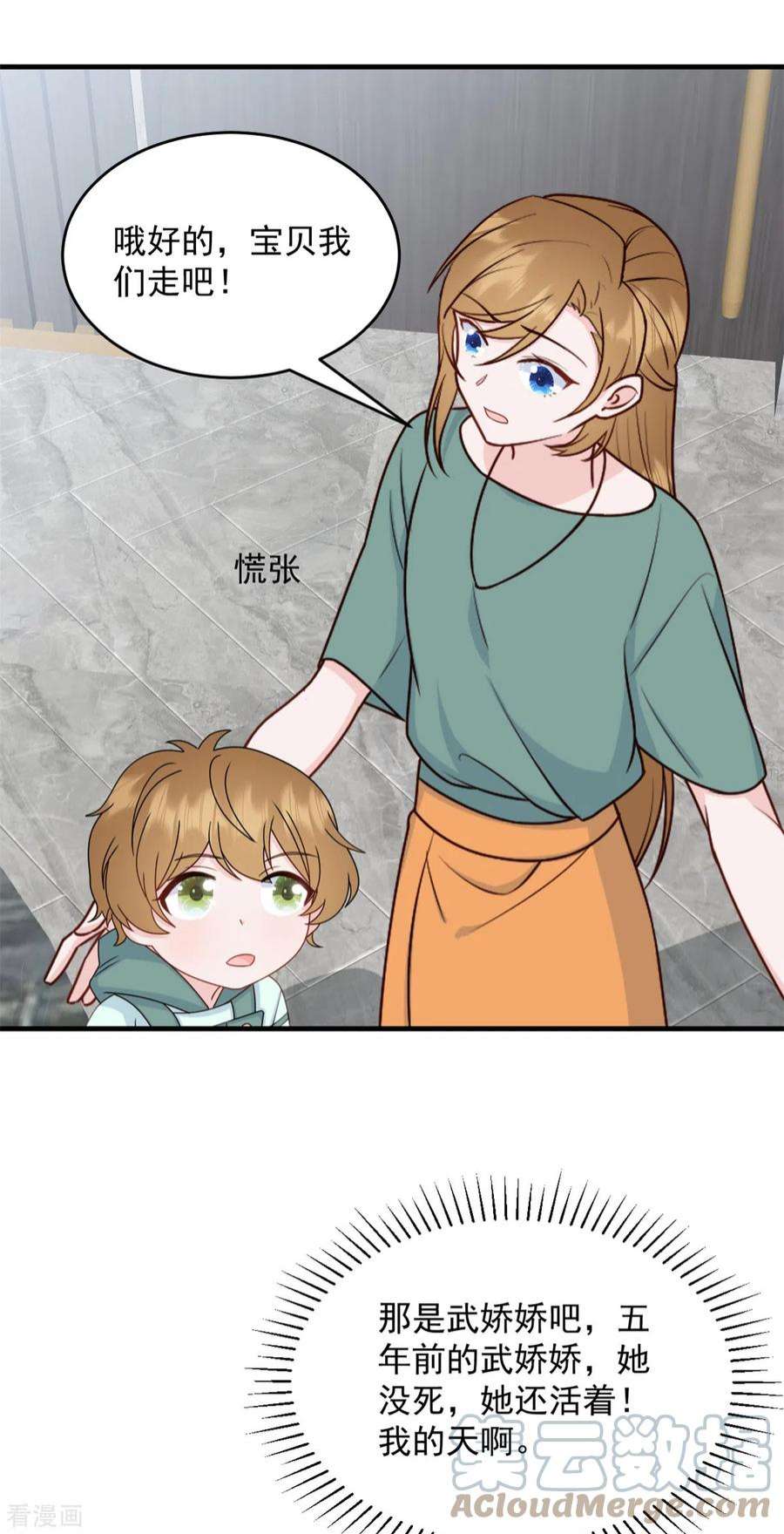 萌宝驾临：爹地妈咪超凶的13话 武娇娇你还活着！