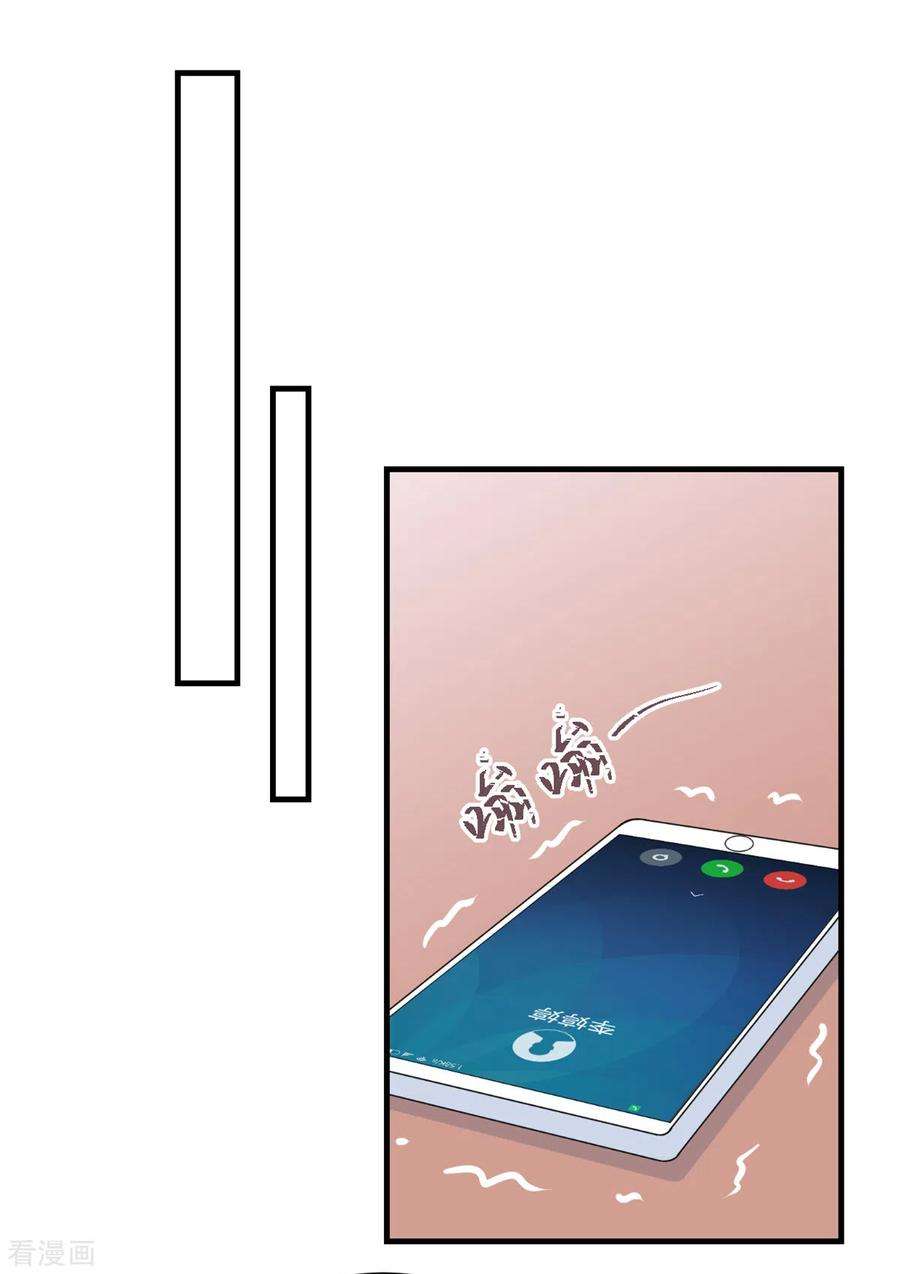 萌宝驾临：爹地妈咪超凶的13话 武娇娇你还活着！