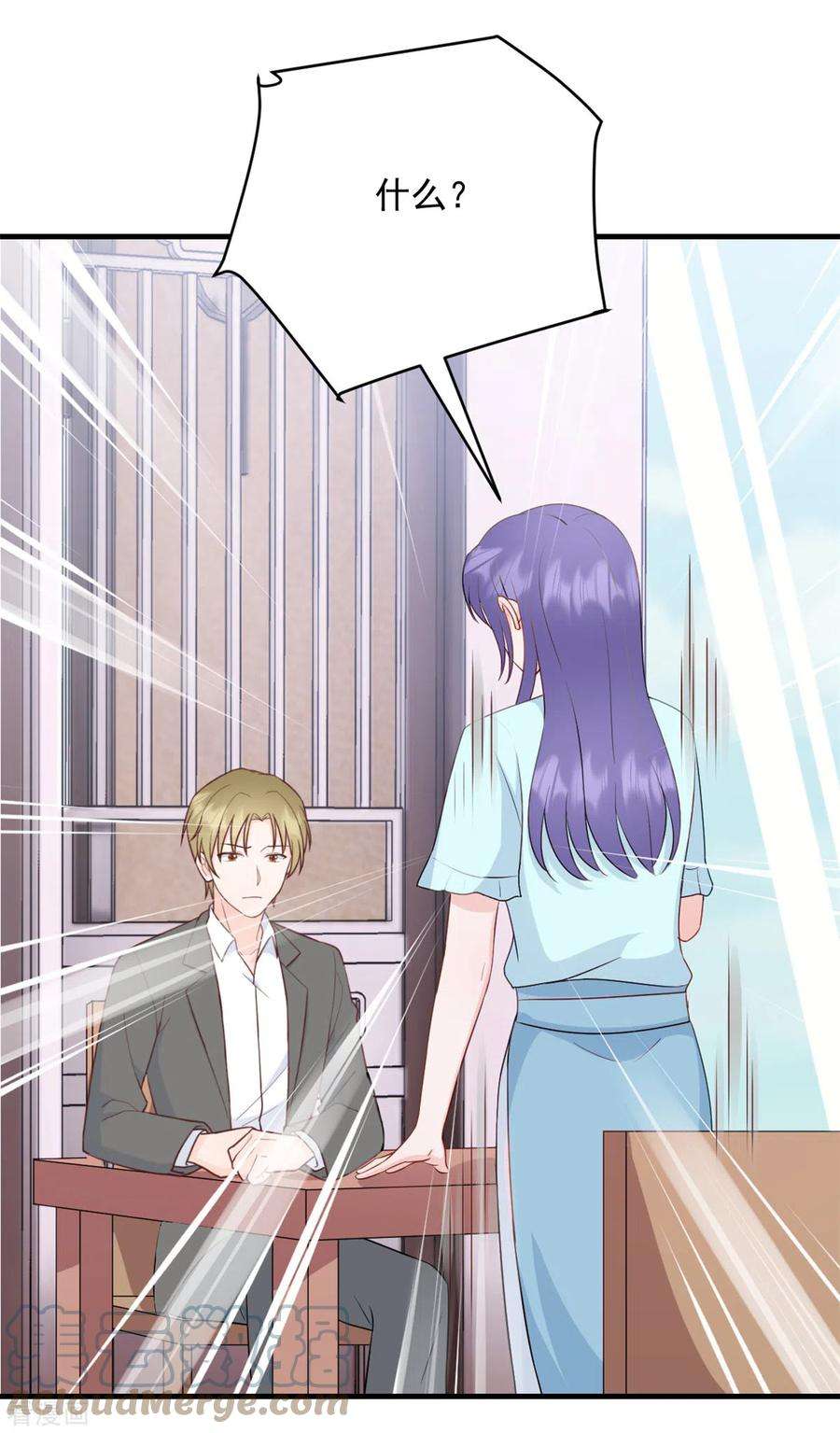 萌宝驾临：爹地妈咪超凶的13话 武娇娇你还活着！