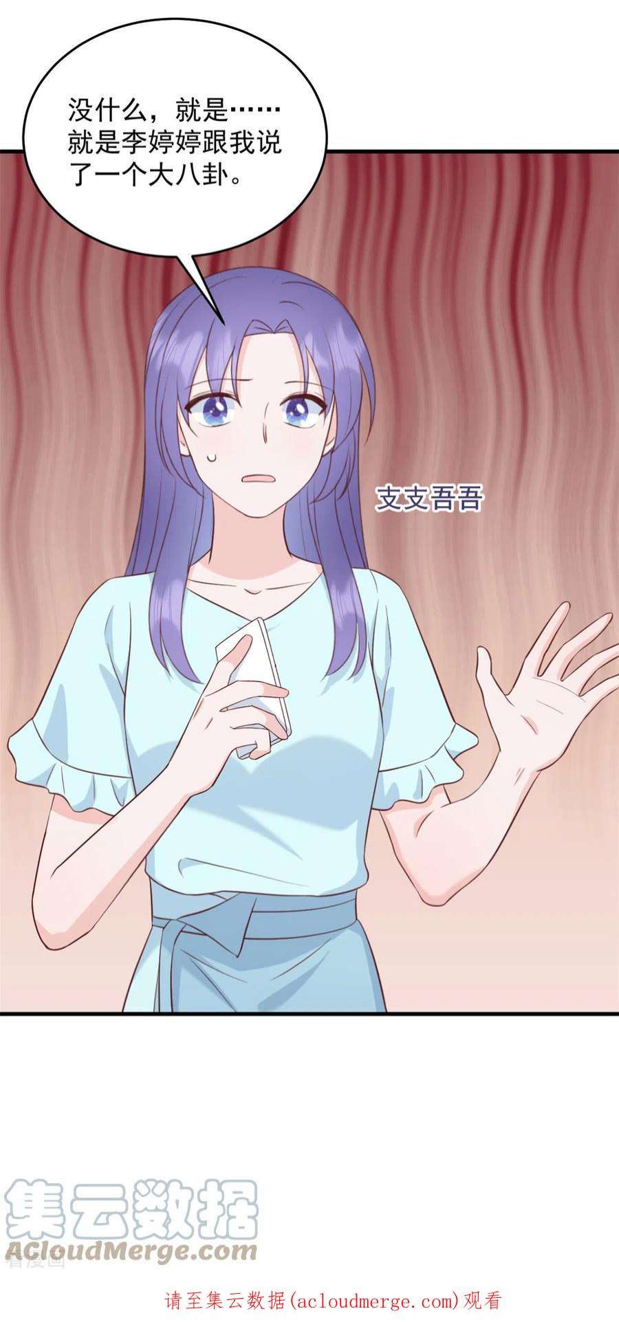 萌宝驾临：爹地妈咪超凶的13话 武娇娇你还活着！