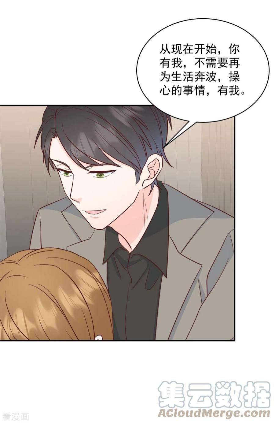 萌宝驾临：爹地妈咪超凶的15话 你是我老婆