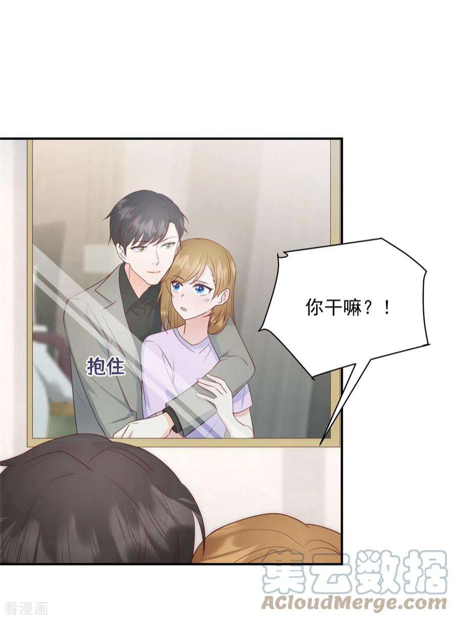萌宝驾临：爹地妈咪超凶的15话 你是我老婆