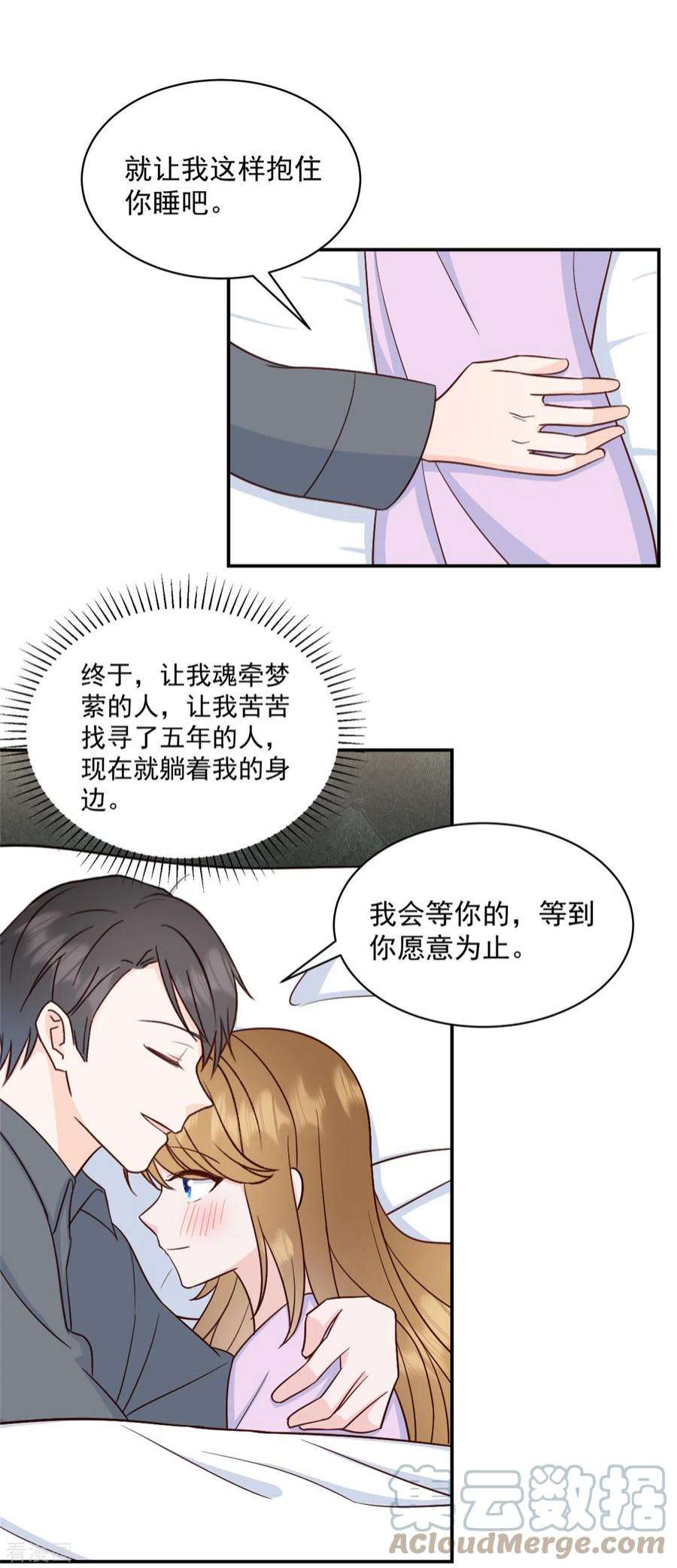 萌宝驾临：爹地妈咪超凶的15话 你是我老婆