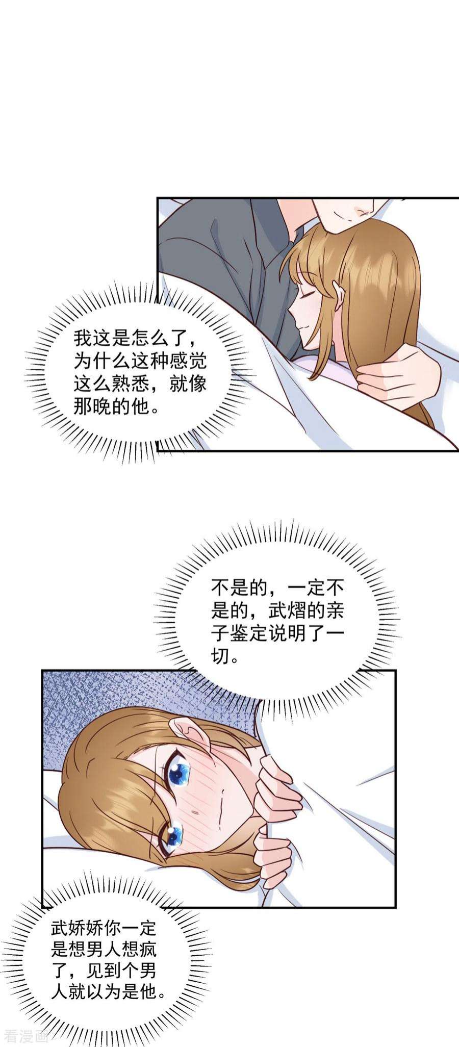萌宝驾临：爹地妈咪超凶的15话 你是我老婆