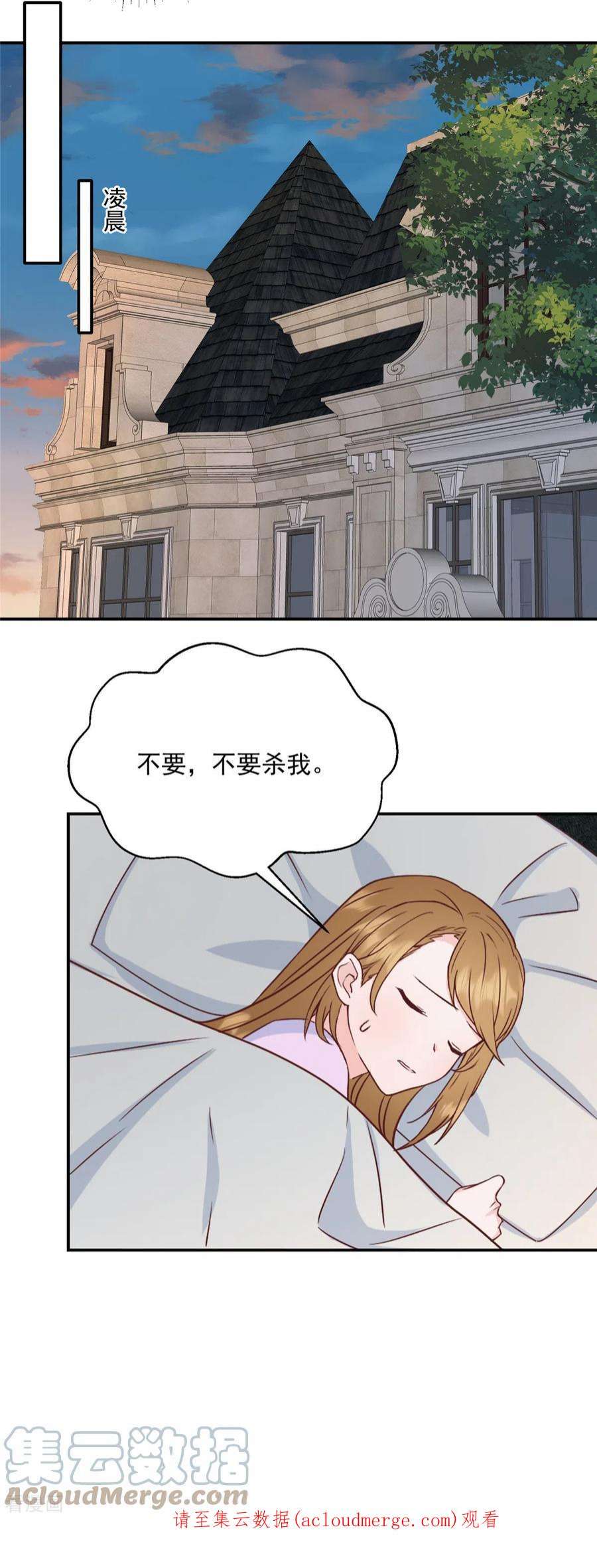 萌宝驾临：爹地妈咪超凶的15话 你是我老婆