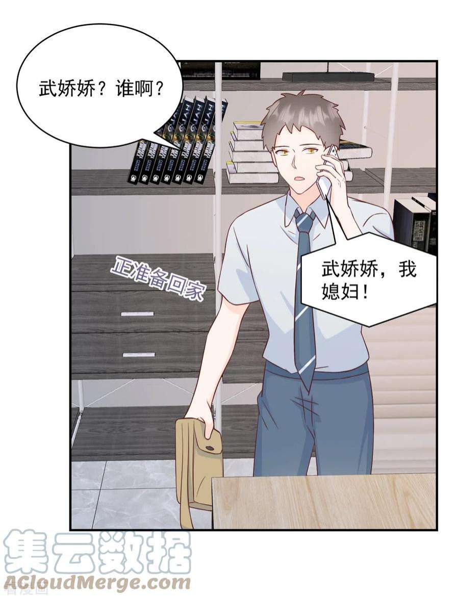 萌宝驾临：爹地妈咪超凶的15话 你是我老婆