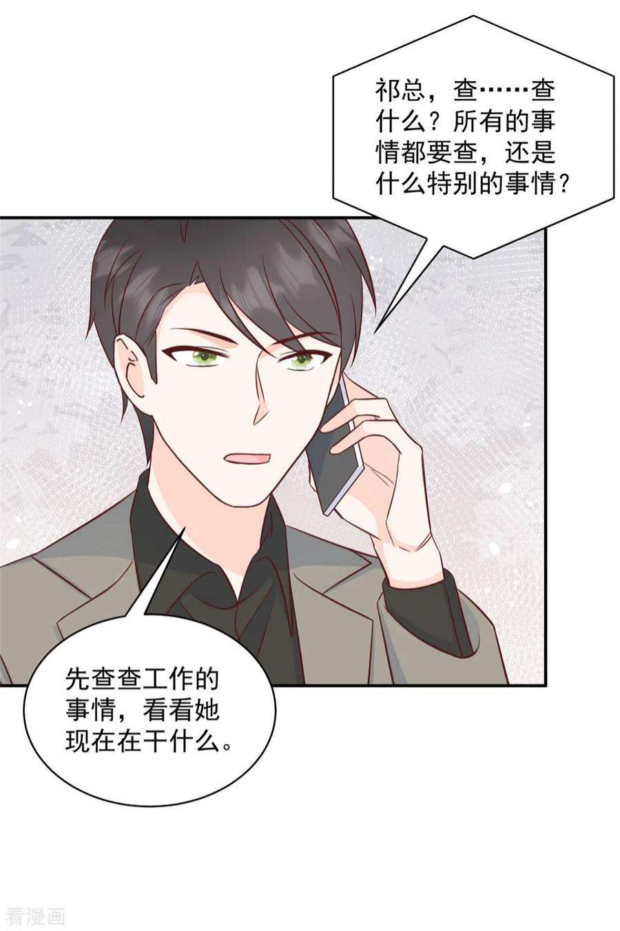 萌宝驾临：爹地妈咪超凶的15话 你是我老婆