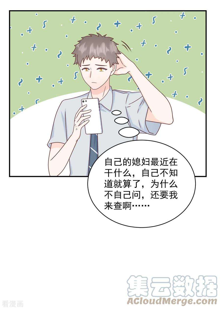 萌宝驾临：爹地妈咪超凶的15话 你是我老婆