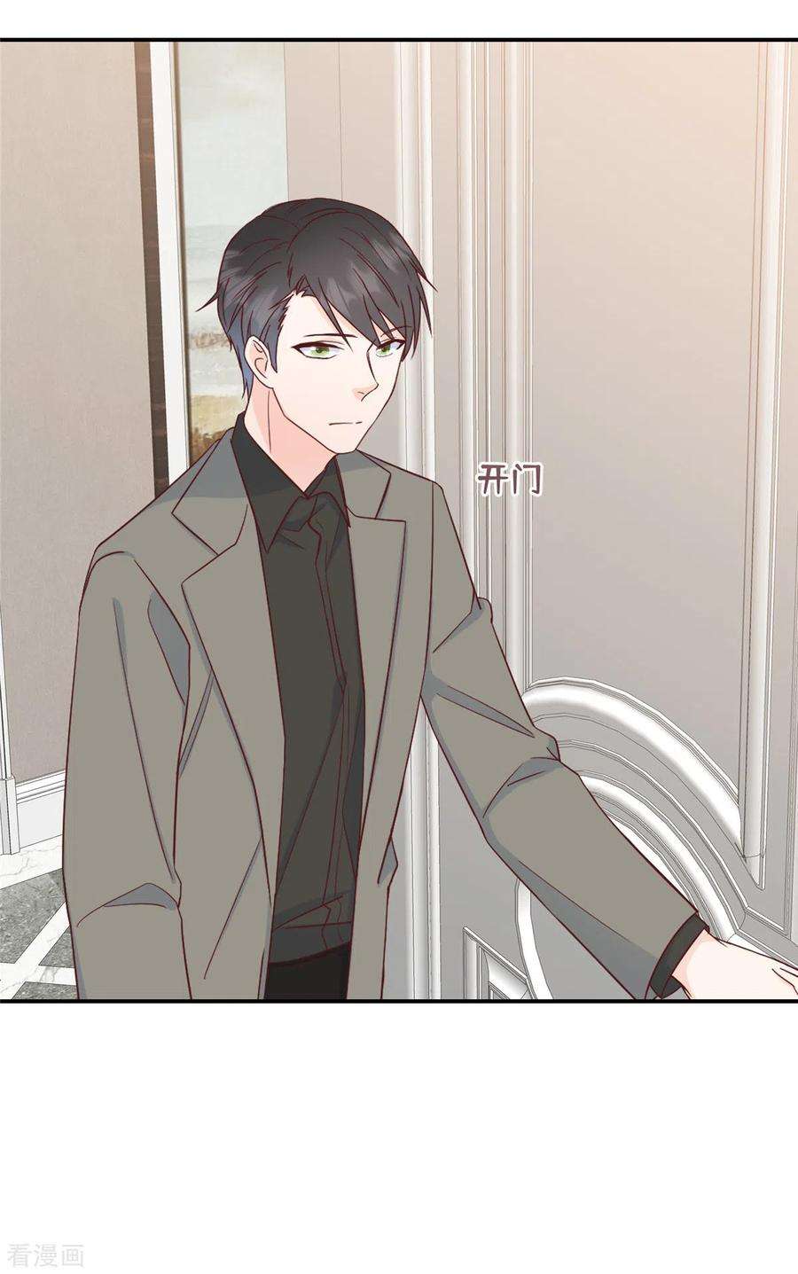 萌宝驾临：爹地妈咪超凶的15话 你是我老婆