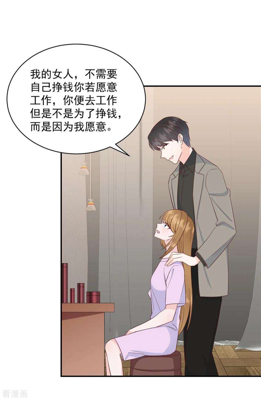 萌宝驾临：爹地妈咪超凶的15话 你是我老婆