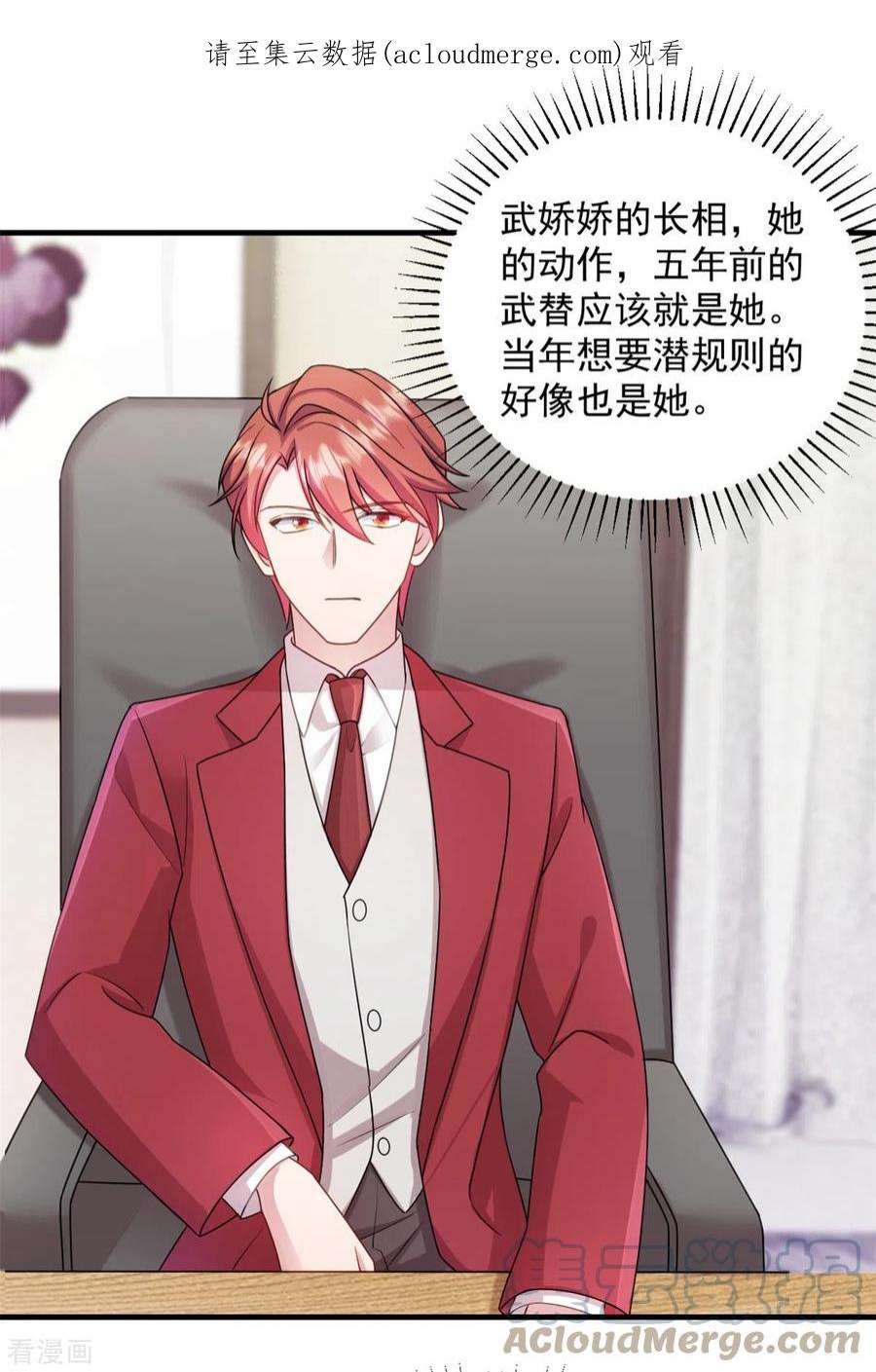 萌宝驾临：爹地妈咪超凶的17话 娇娇我来救你了
