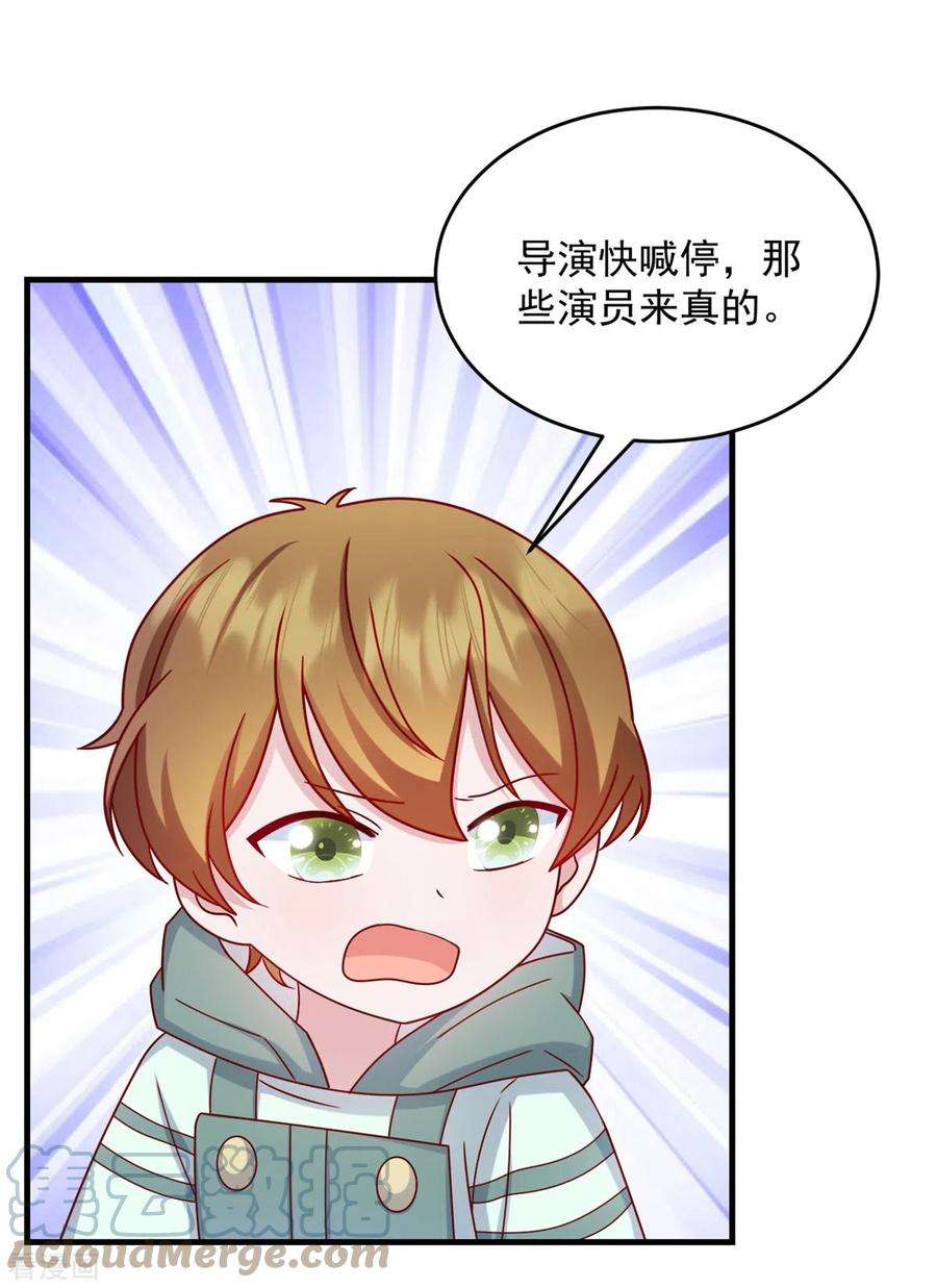 萌宝驾临：爹地妈咪超凶的17话 娇娇我来救你了