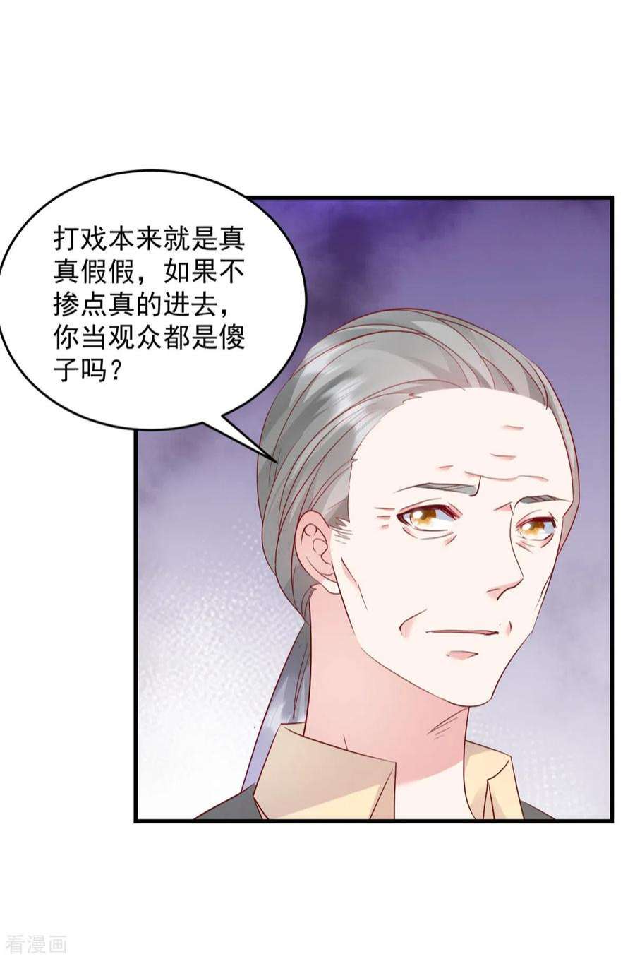 萌宝驾临：爹地妈咪超凶的17话 娇娇我来救你了
