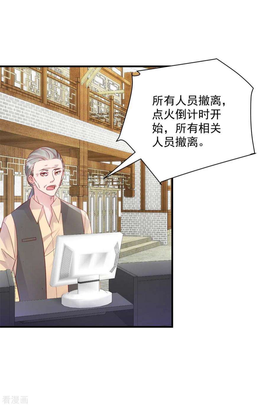 萌宝驾临：爹地妈咪超凶的17话 娇娇我来救你了