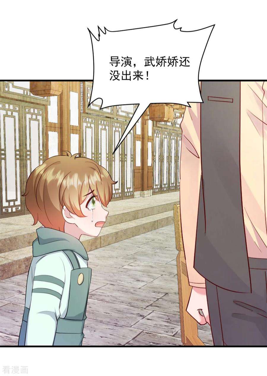 萌宝驾临：爹地妈咪超凶的17话 娇娇我来救你了
