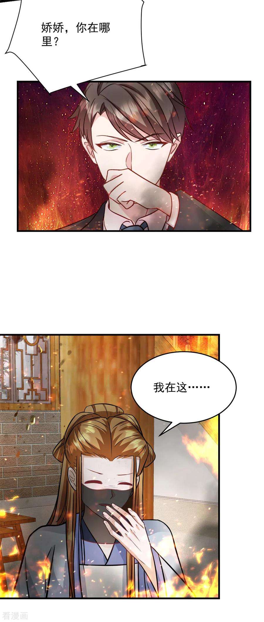 萌宝驾临：爹地妈咪超凶的17话 娇娇我来救你了