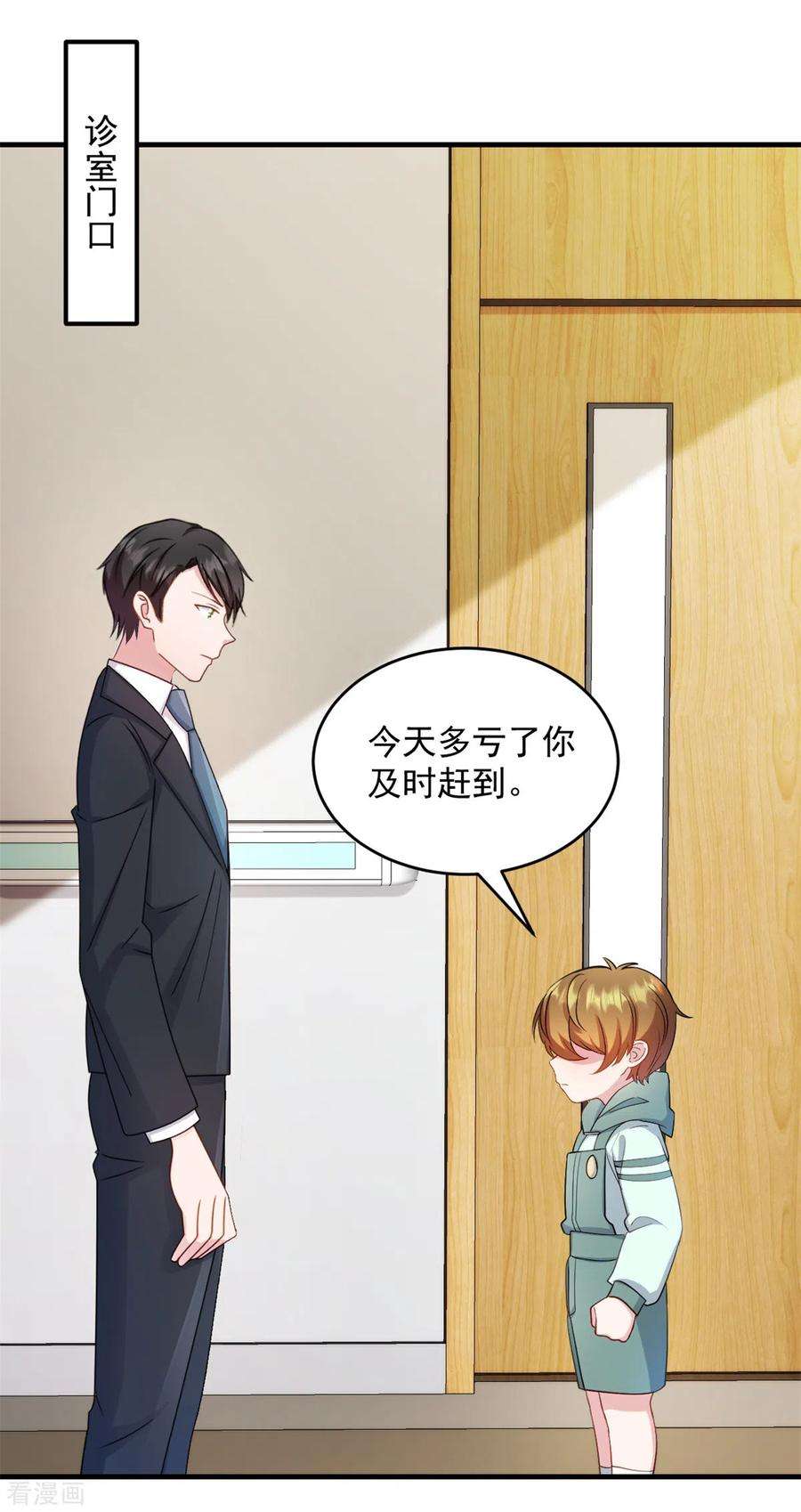 萌宝驾临：爹地妈咪超凶的17话 娇娇我来救你了