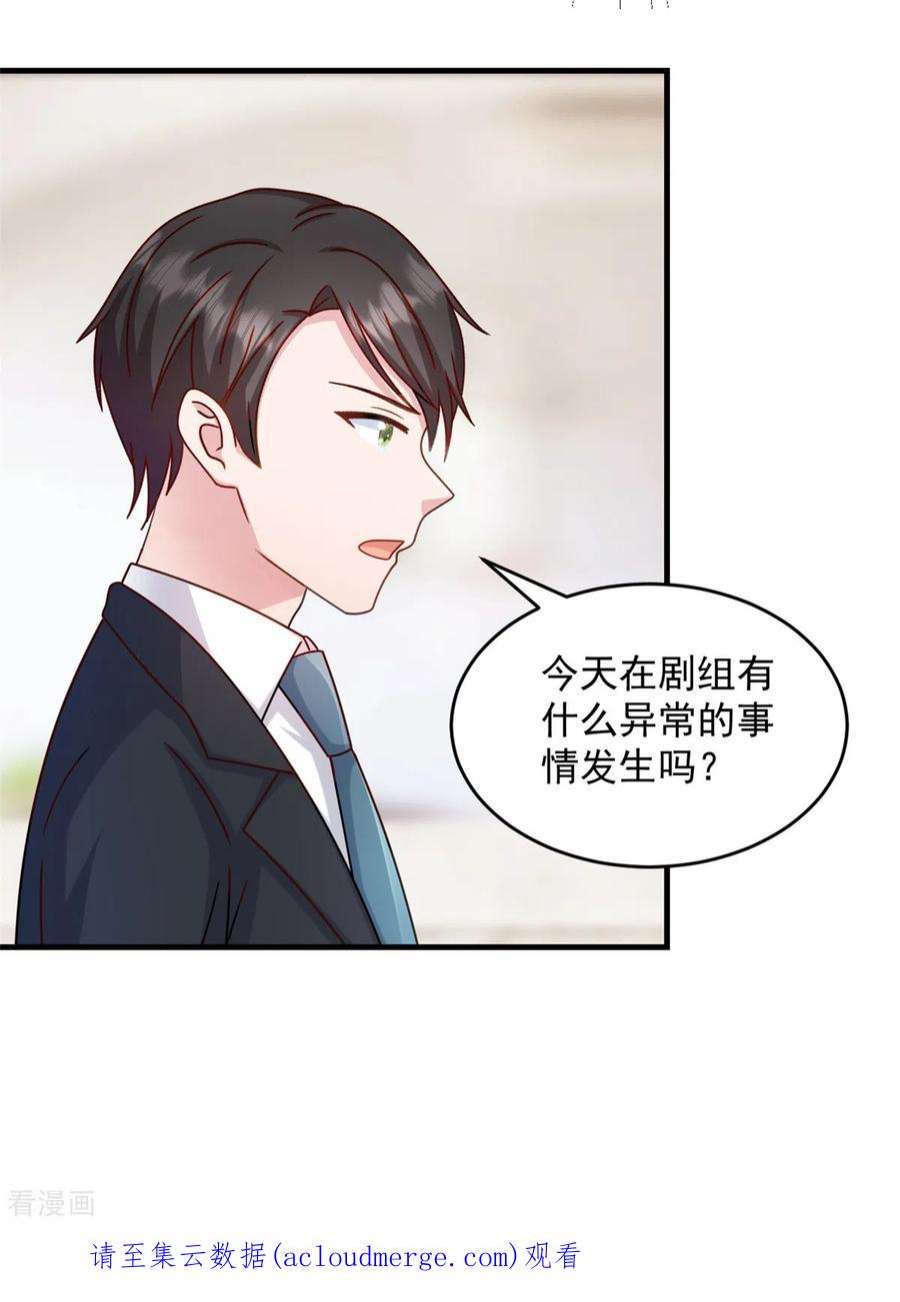 萌宝驾临：爹地妈咪超凶的17话 娇娇我来救你了
