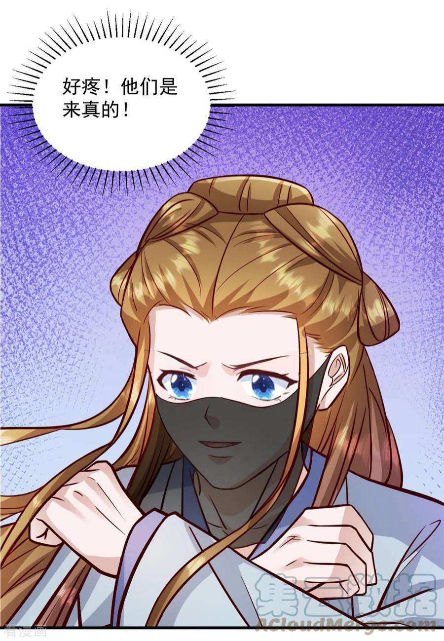 萌宝驾临：爹地妈咪超凶的17话 娇娇我来救你了