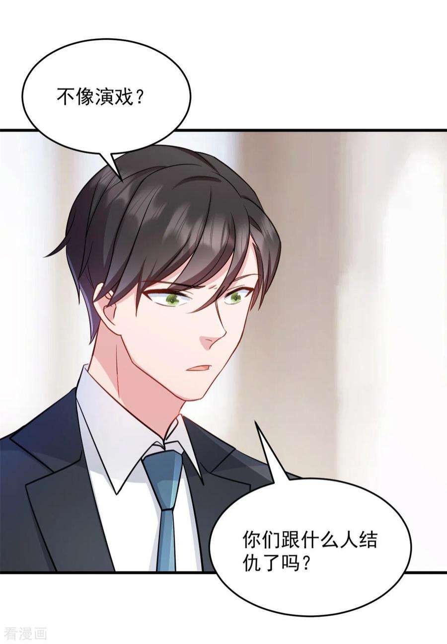 萌宝驾临：爹地妈咪超凶的18话 争风吃醋