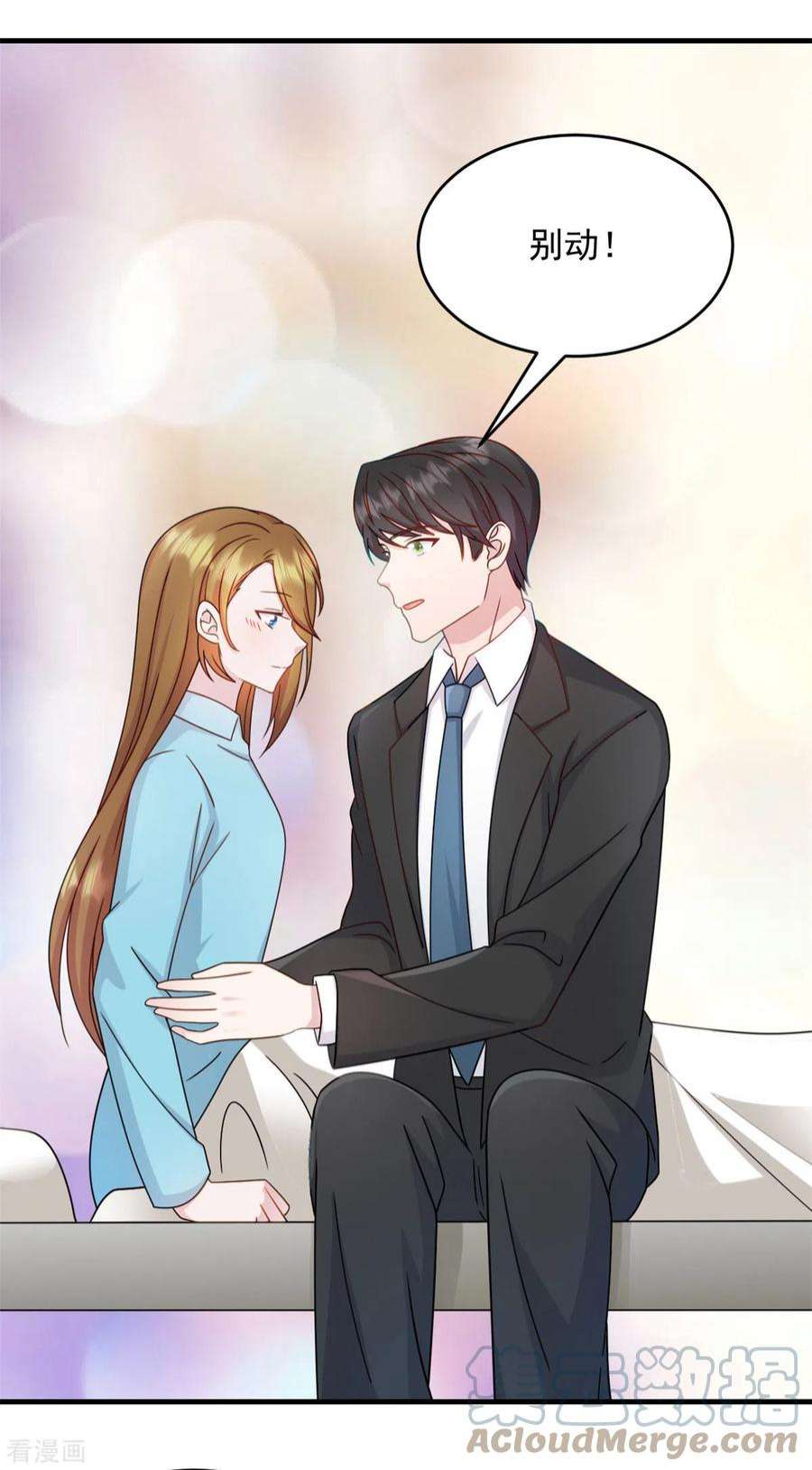 萌宝驾临：爹地妈咪超凶的18话 争风吃醋