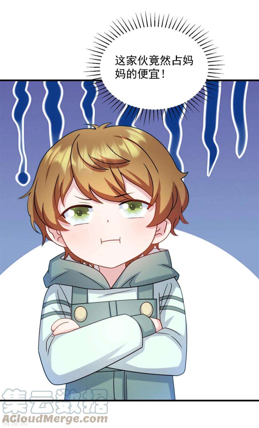 萌宝驾临：爹地妈咪超凶的18话 争风吃醋