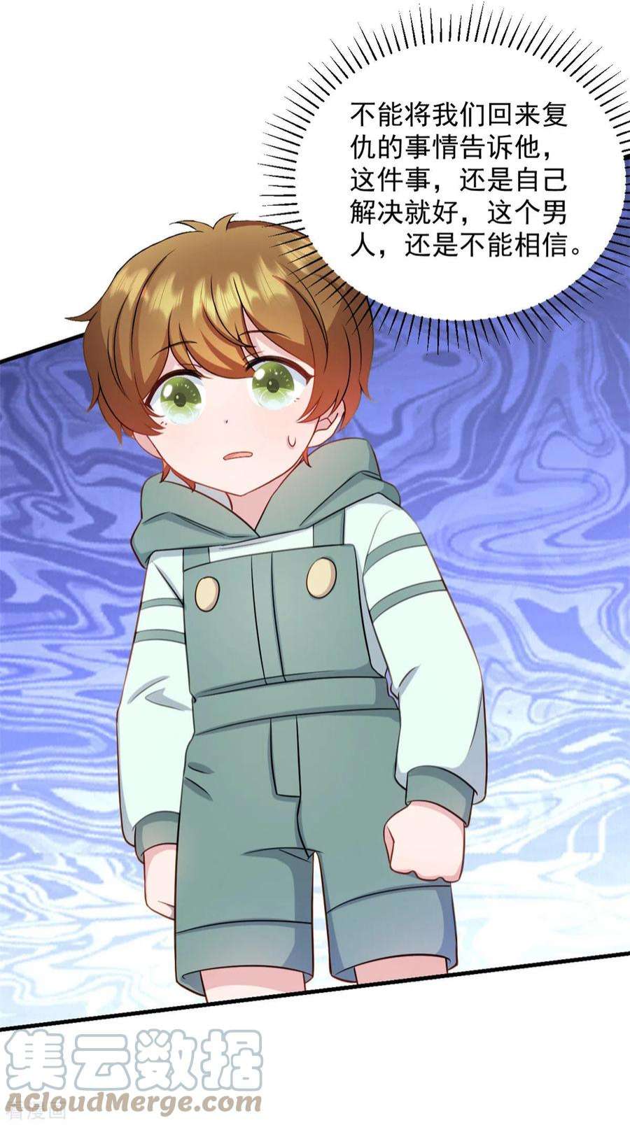 萌宝驾临：爹地妈咪超凶的18话 争风吃醋