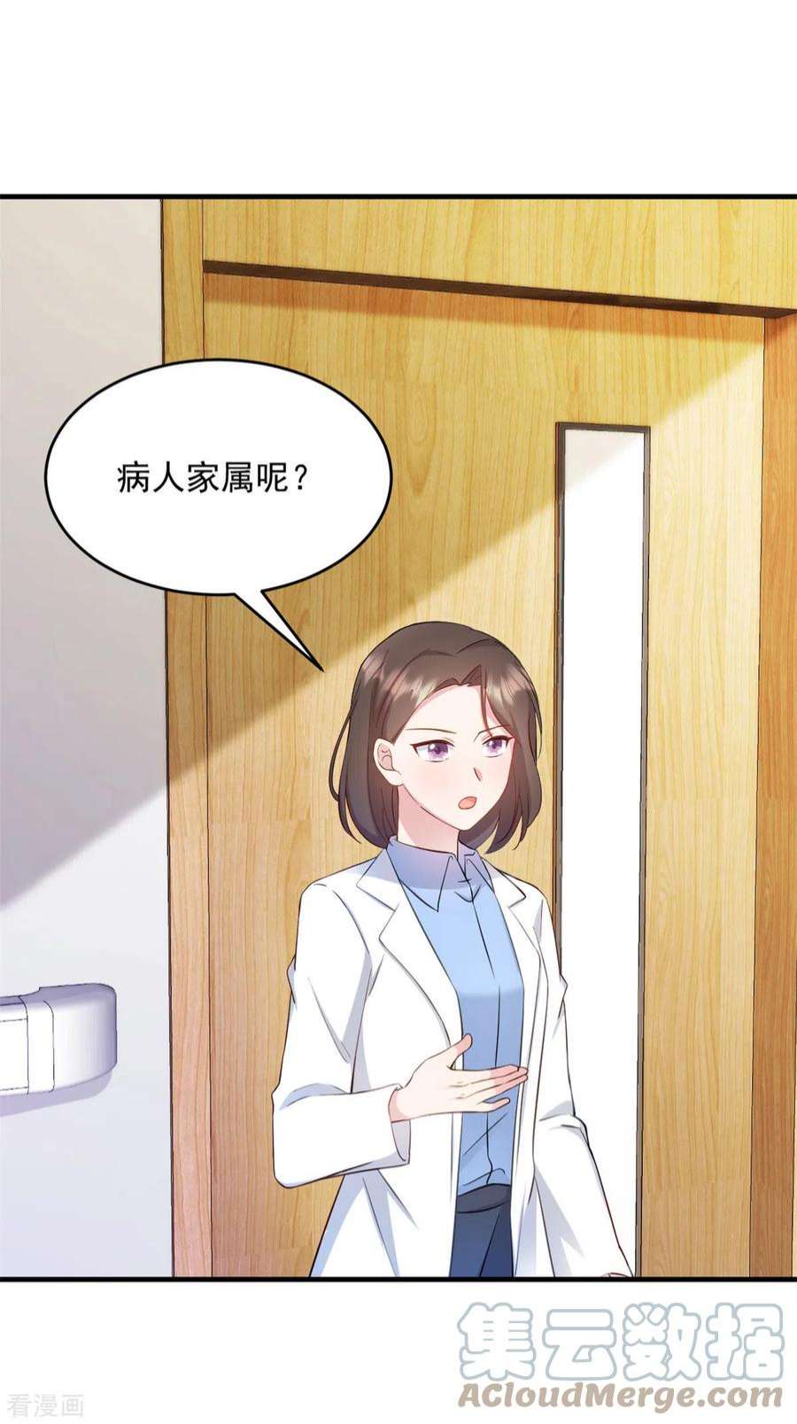 萌宝驾临：爹地妈咪超凶的18话 争风吃醋