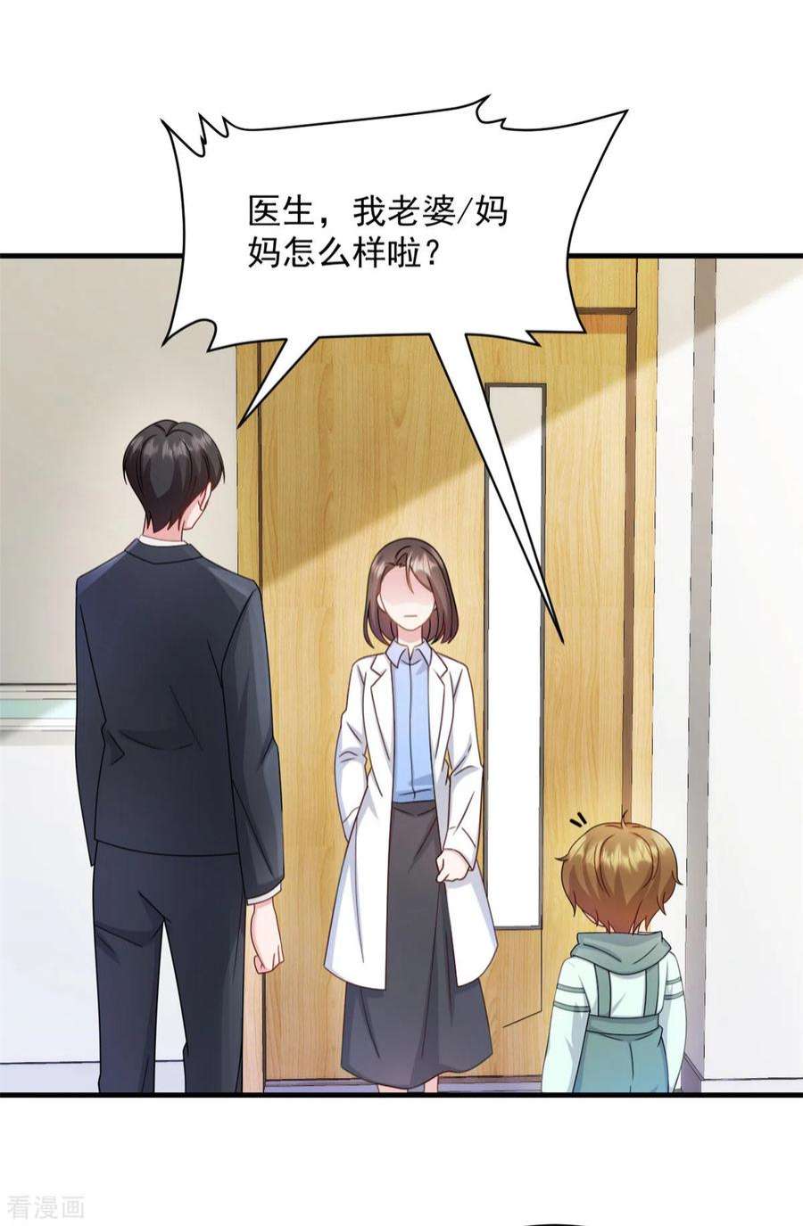 萌宝驾临：爹地妈咪超凶的18话 争风吃醋