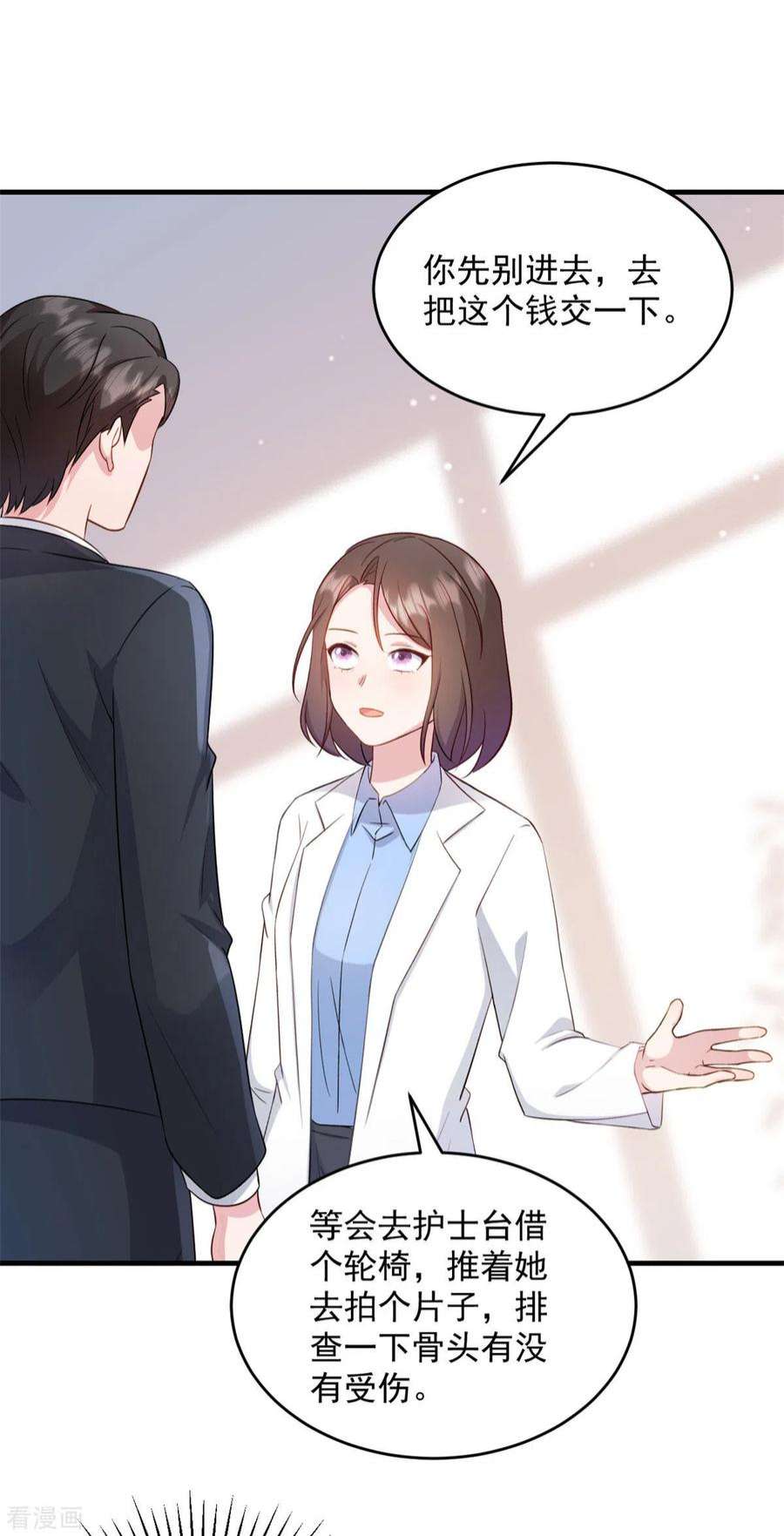 萌宝驾临：爹地妈咪超凶的18话 争风吃醋