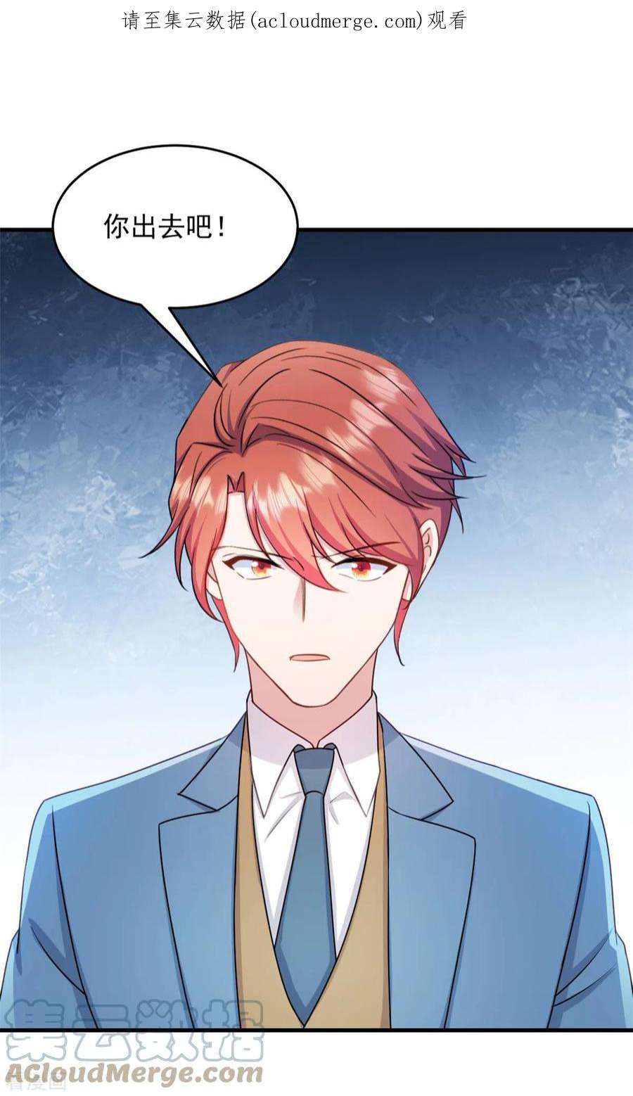 萌宝驾临：爹地妈咪超凶的20话 儿子你懂什么