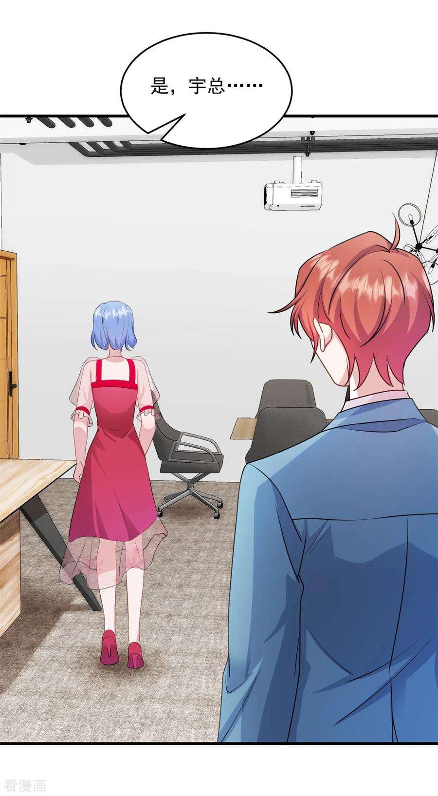 萌宝驾临：爹地妈咪超凶的20话 儿子你懂什么