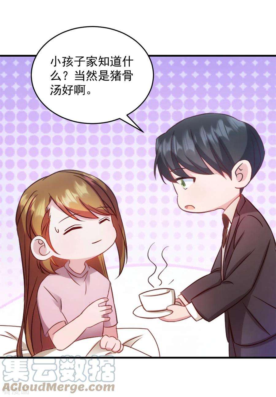 萌宝驾临：爹地妈咪超凶的20话 儿子你懂什么