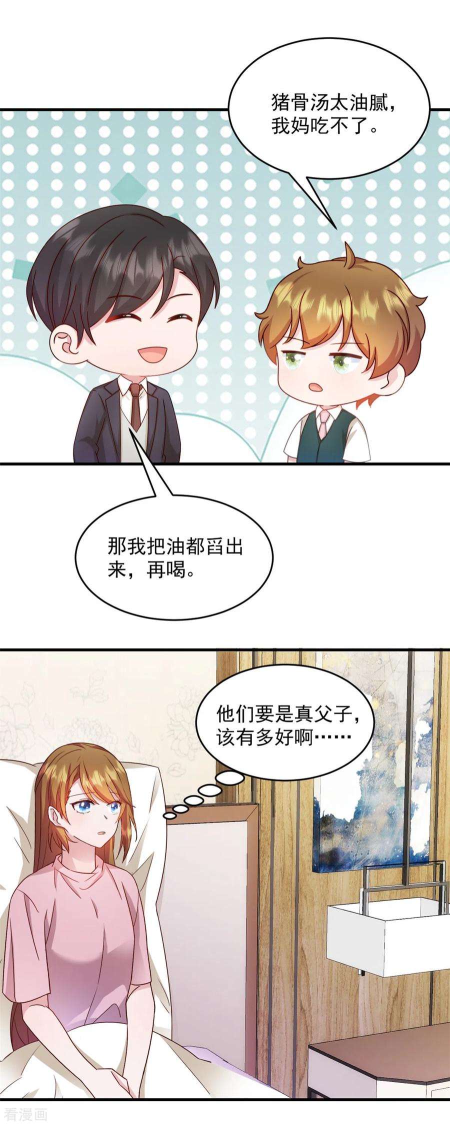 萌宝驾临：爹地妈咪超凶的20话 儿子你懂什么