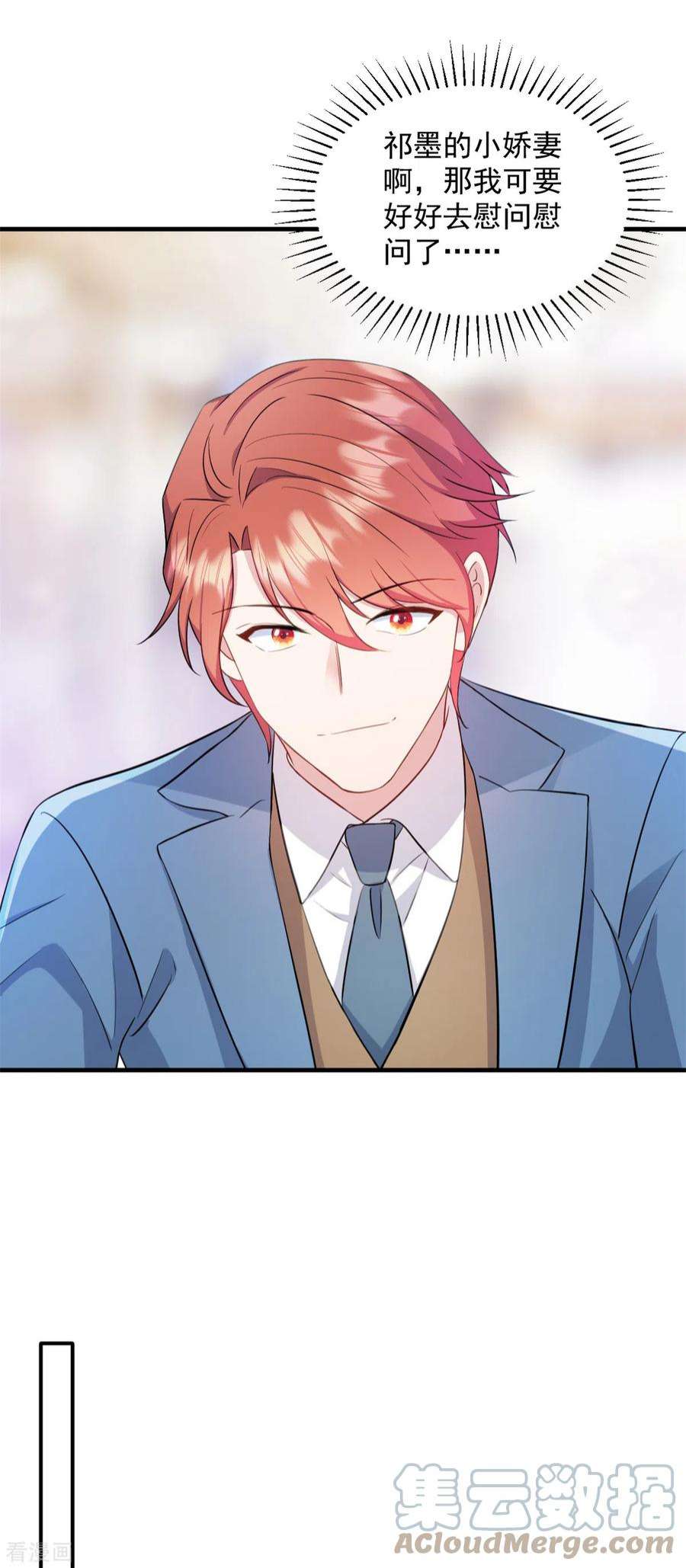 萌宝驾临：爹地妈咪超凶的20话 儿子你懂什么