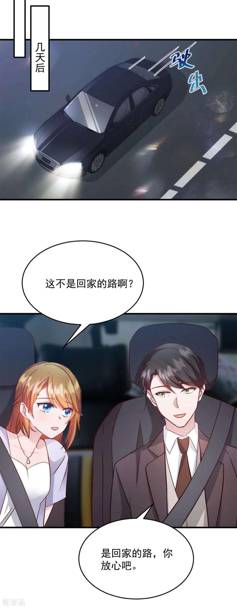 萌宝驾临：爹地妈咪超凶的20话 儿子你懂什么