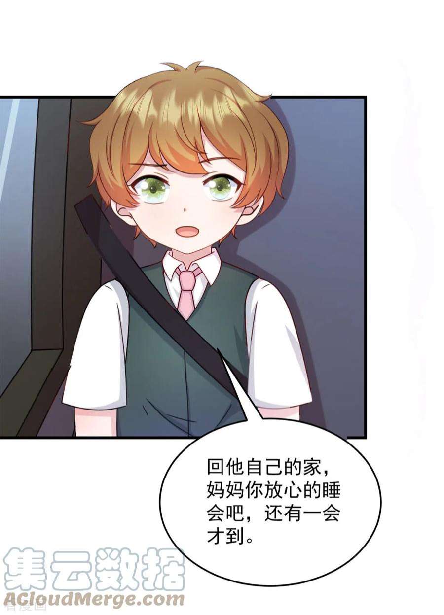 萌宝驾临：爹地妈咪超凶的20话 儿子你懂什么