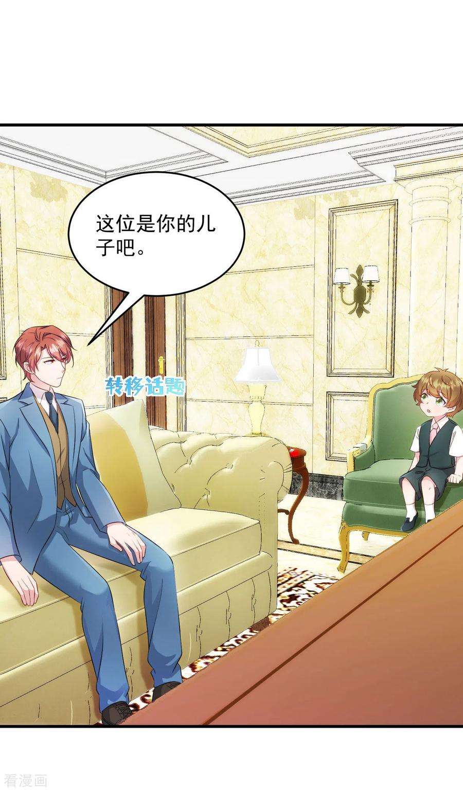 萌宝驾临：爹地妈咪超凶的21话 你来干嘛！