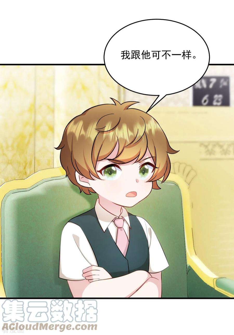 萌宝驾临：爹地妈咪超凶的21话 你来干嘛！