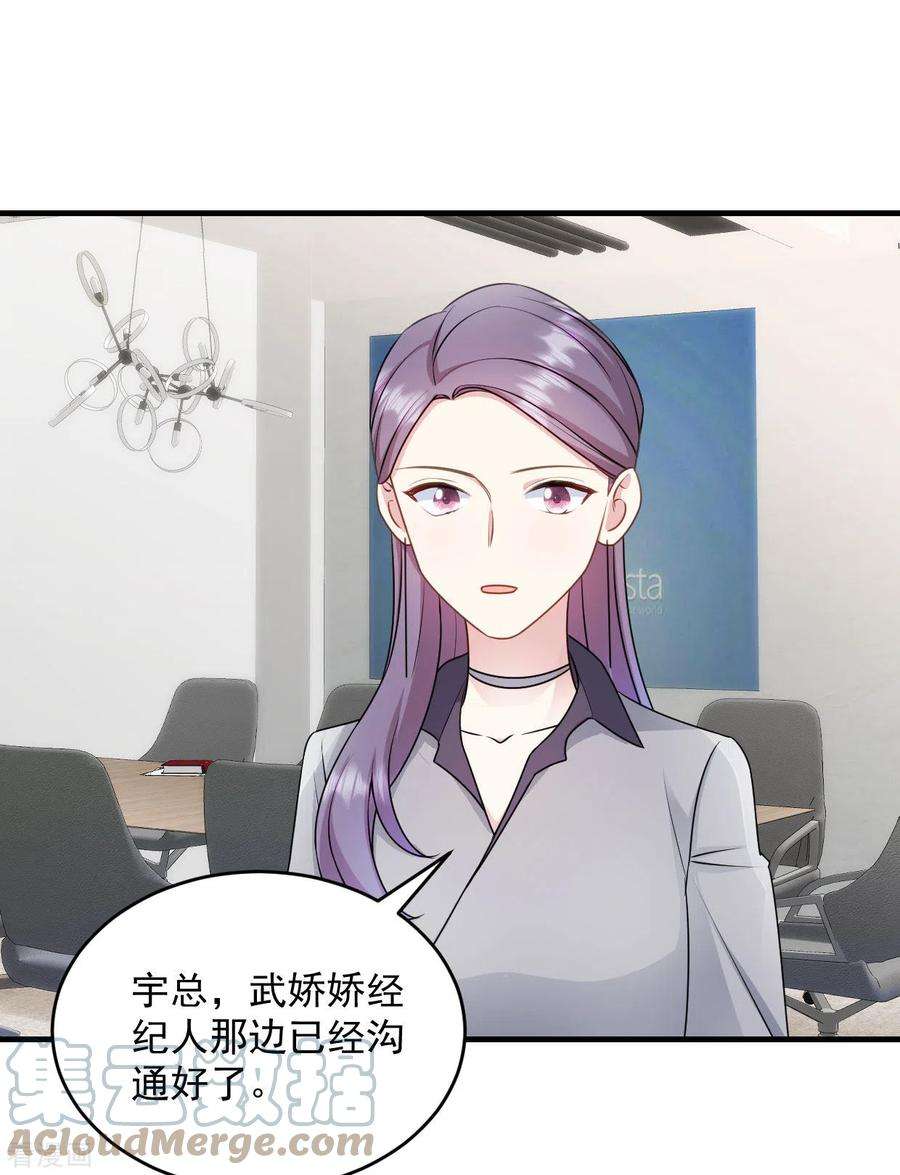 萌宝驾临：爹地妈咪超凶的21话 你来干嘛！