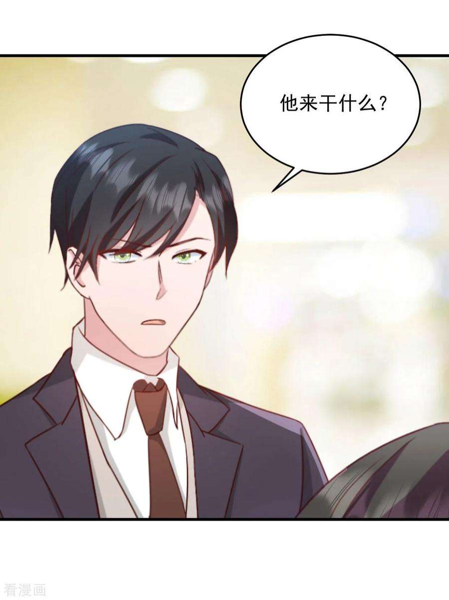 萌宝驾临：爹地妈咪超凶的21话 你来干嘛！