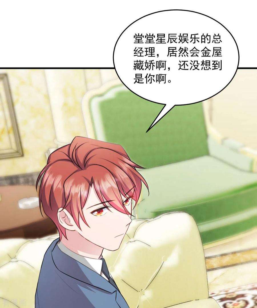 萌宝驾临：爹地妈咪超凶的22话 走好不送 走好不送